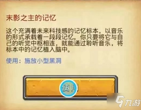 不思議迷宮Cytus試煉怎么打 不思議迷宮Cytus試煉通關(guān)攻略