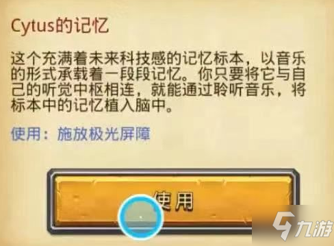 不思議迷宮Cytus試煉怎么打 不思議迷宮Cytus試煉通關(guān)攻略