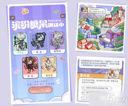 《光与夜之恋》缤纷糖果派送中活动开启时间介绍