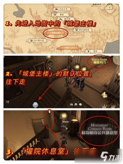 哈利波特魔法觉醒霍格沃茨厨房位置一览