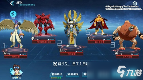 数码宝贝新世纪网域D10通关攻略
