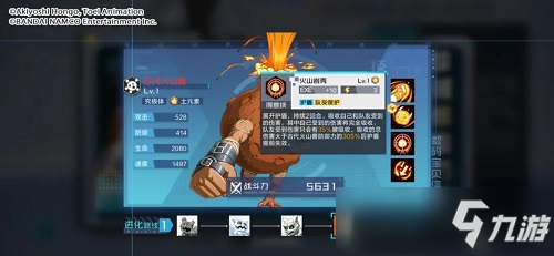 数码宝贝新世纪网域D10通关攻略