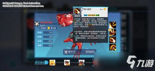 数码宝贝新世纪网域D10通关攻略
