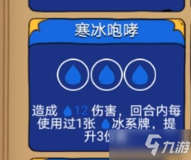 《骰子元素师》无尽模式暗杀者解析