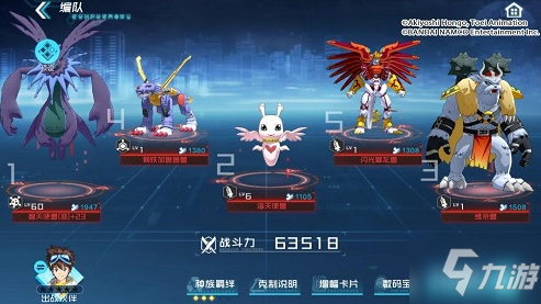 数码宝贝新世纪网域D12怎么打 数码宝贝新世纪网域D12通关攻略