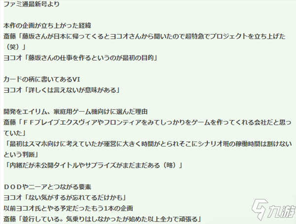 尼尔团队新作《龙之岛》今日登陆NS 开发者访谈公布