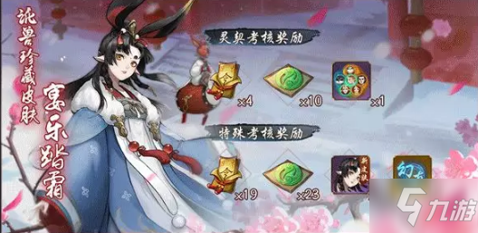 《神都夜行录》2021年10月28日不停服维护公告