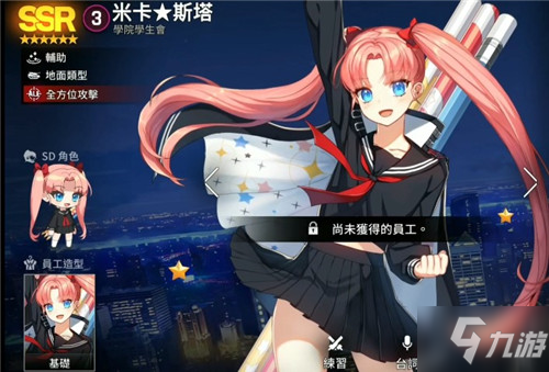 异界事务所米卡斯塔定位及用途介绍