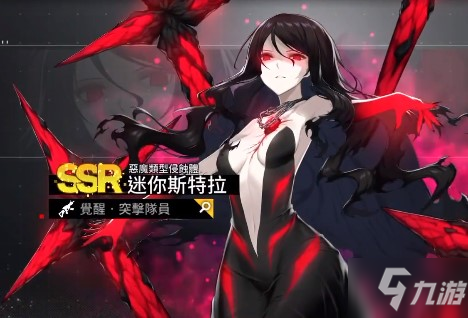 异界事务所迷你斯特拉定位及用途介绍