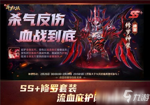 神级魂师的骄傲《新斗罗大陆》神器套装千变万化