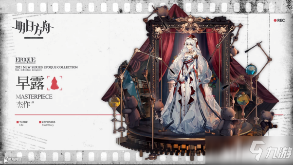 明日方舟：罗德岛第一劳模终于出皮肤 早露终成”杰作”