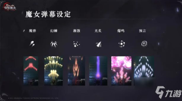 爆裂魔女法典怎么升级 法典升级方法