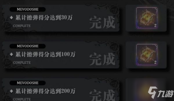 爆裂魔女永夜怎么刷分 爆裂魔女永夜刷分攻略