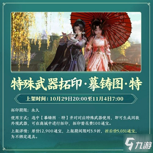 百草传世一卷生光 《剑网3》年度资料片“北天药宗”震撼公测