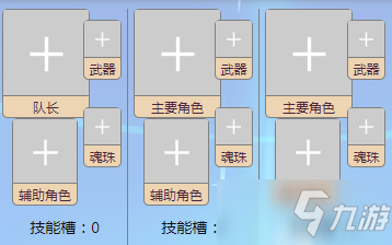 《世界彈射物語》魂珠系統(tǒng)詳解