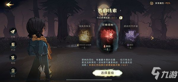 哈利波特魔法覺(jué)醒怪誕之夜第二天任務(wù)攻略：怪誕之夜第2天任務(wù)圖文攻略