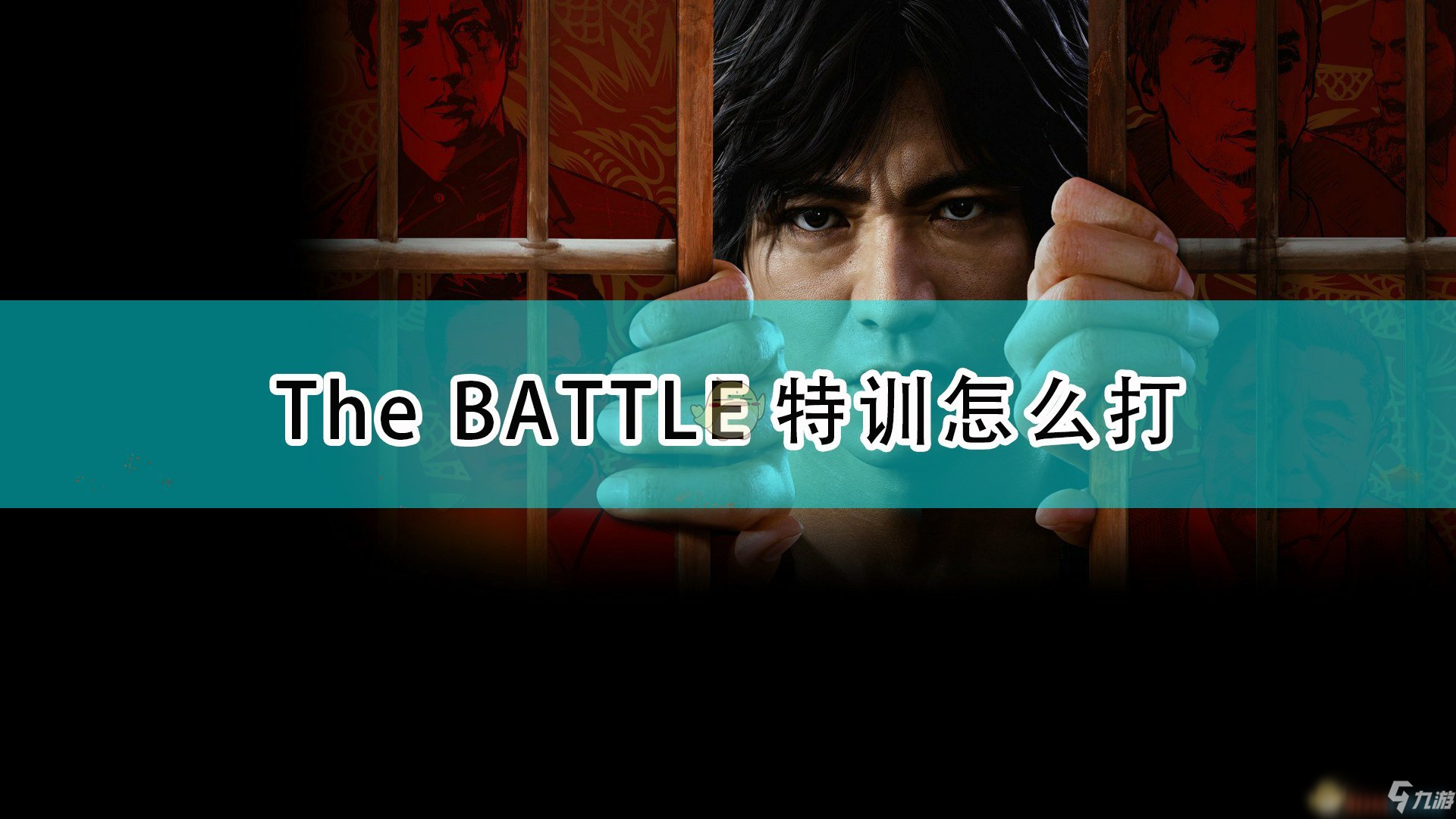 《审判之逝：湮灭的记忆》全The BATTLE特训打法攻略分享