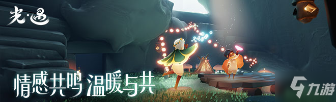 光遇万圣节螃蟹恶作剧怎么做 螃蟹恶作剧完成方法