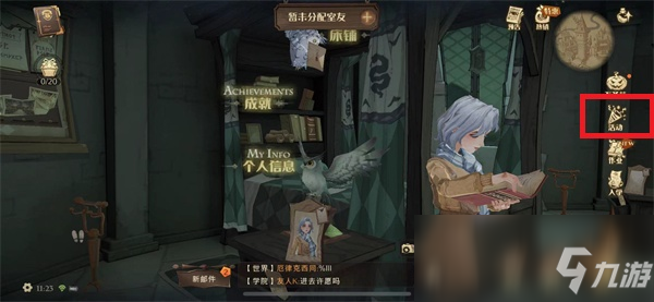 《哈利波特：魔法觉醒》万圣节衣服获取方法