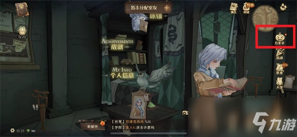 《哈利波特：魔法觉醒》万圣节单色格调获取方法