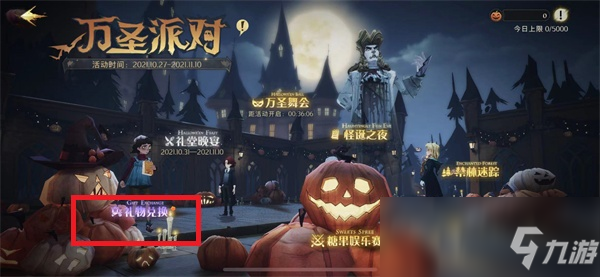 《哈利波特：魔法觉醒》万圣节单色格调获取方法