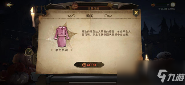 《哈利波特：魔法觉醒》万圣节单色格调获取方法