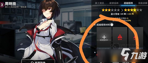 异界事务所角色怎么升星 异界事务所角色升星攻略