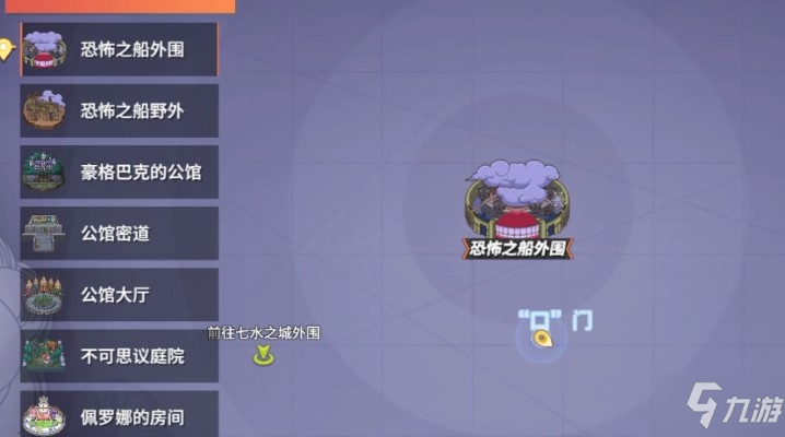 航海王热血航线僵尸的一天狗的位置在哪