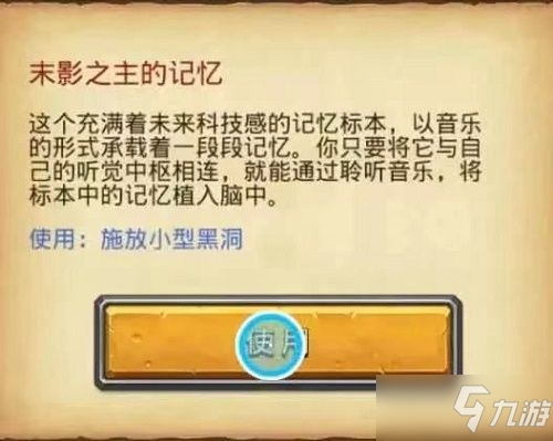 《不思議迷宮》劍齒虎試煉怎么通關(guān)打法分享