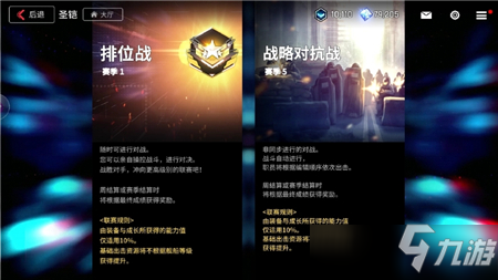异界事务所PVP排位战上分攻略