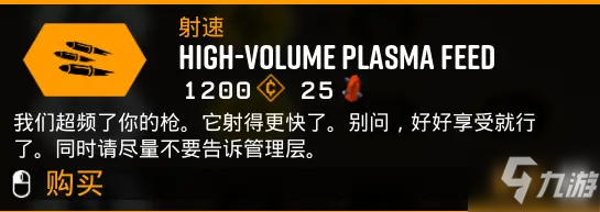 深巖銀河U35偵察新武器電漿卡賓槍天賦與超頻模組一覽