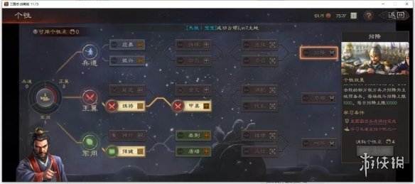 《三国志战略版》北定中原个性大全 S10全个性效果加成解读