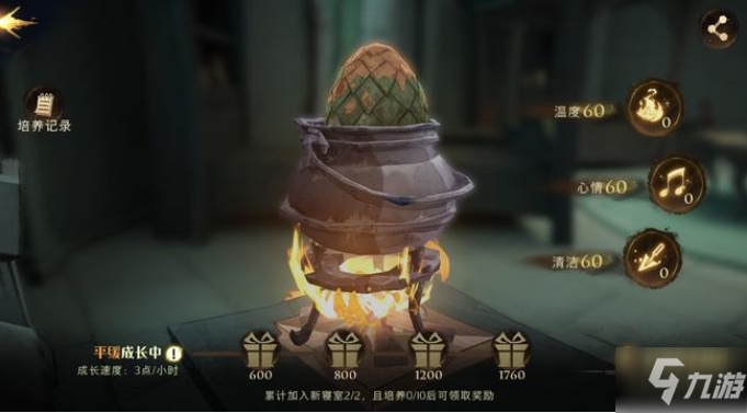 《<a id='link_pop' class='keyword-tag' href='https://www.9game.cn/hlbt/'>哈利波特魔法觉醒</a>》龙蛋孵化奖励介绍