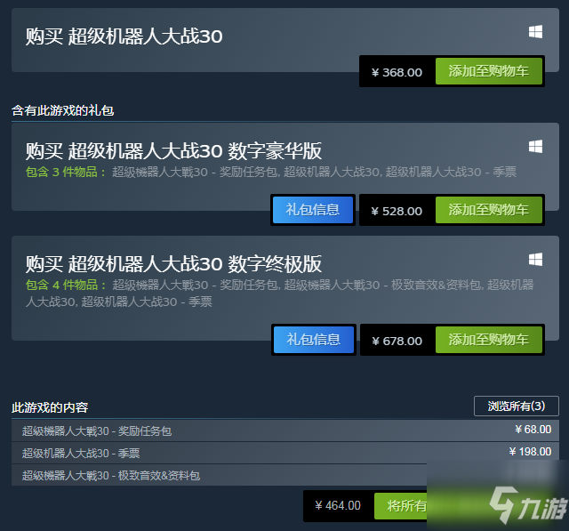 超级机器人大战30 登陆steam获 特别好评 九游手机游戏