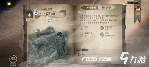 哈利波特魔法覺醒弗立維降調(diào)卡組分享 卡組搭配推薦