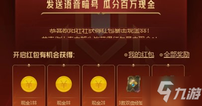 <a id='link_pop' class='keyword-tag' href='https://www.9game.cn/lolsy/'>英雄联盟手游</a>语音暗号是什么