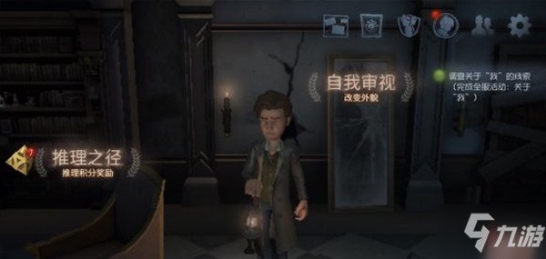 《第五人格》全服活動關于我完成圖文教程 調(diào)查關于我的線索制作方法教程