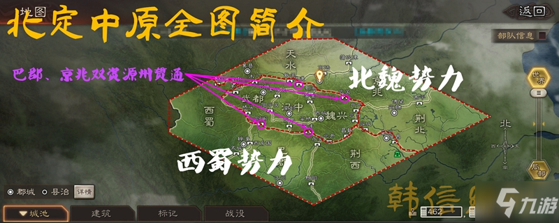 《三國志戰(zhàn)略版》堵城位置哪個好 北定中原地圖戰(zhàn)略爭奪點大全