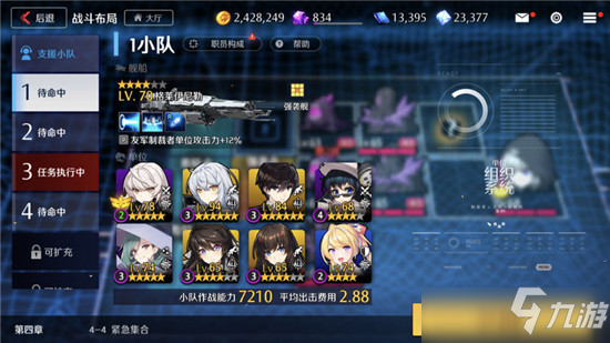 异界事务所困难第四章阵容攻略