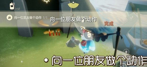 《光遇》10.29任务攻略 10月29日每日任务怎么做