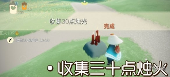 《光遇》10.29任务攻略 10月29日每日任务怎么做