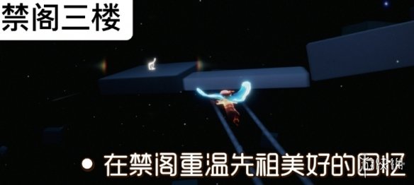 《光遇》10.29任务攻略 10月29日每日任务怎么做