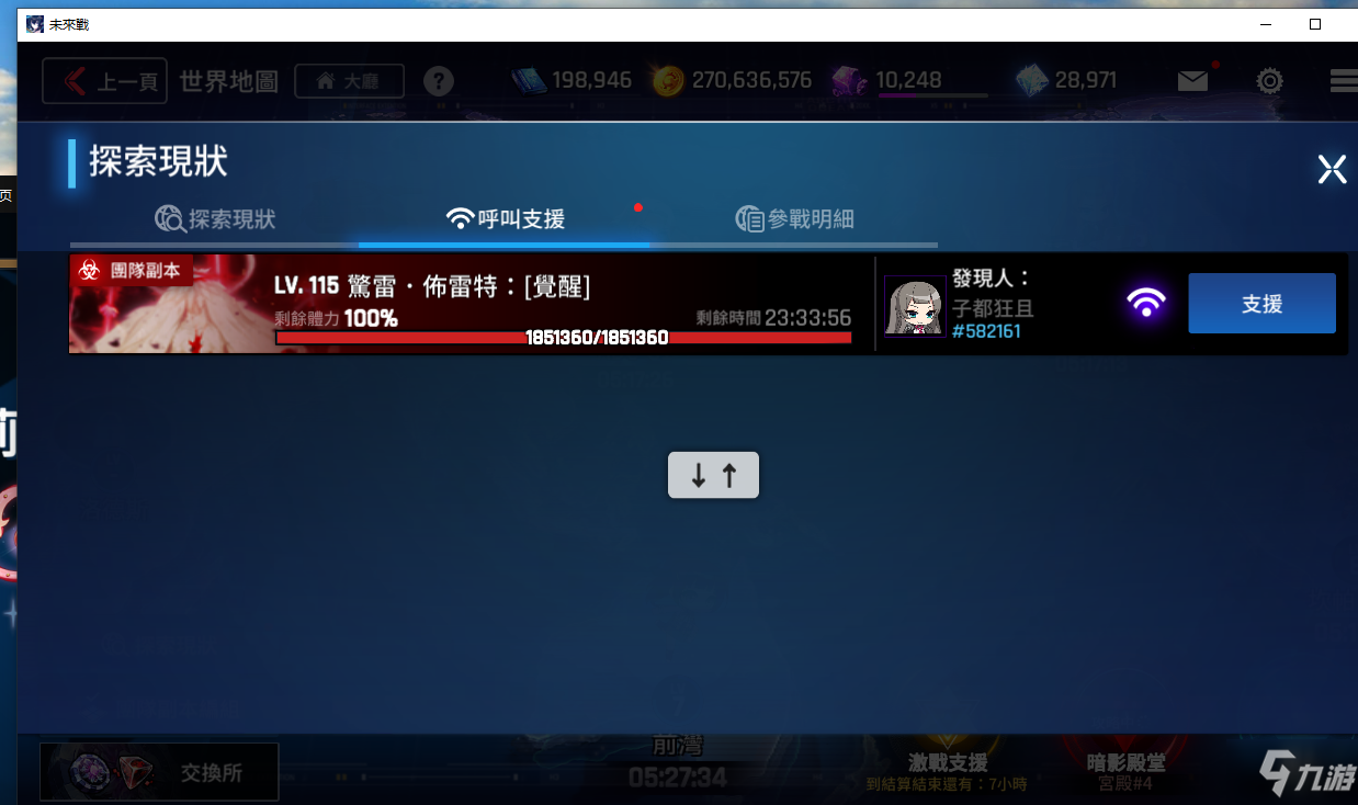 异界事务所团队副本在哪