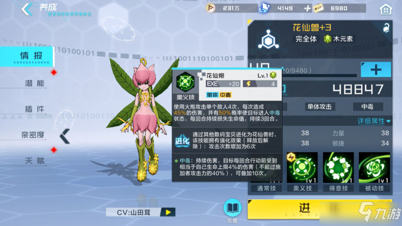 数码宝贝新世纪挑战副本插件搭配攻略