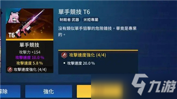 异界事务所角色专属套装养成攻略