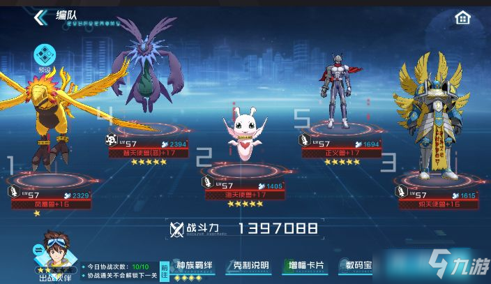 数码宝贝新世纪蔷薇20层通关攻略