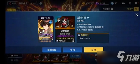 异界事务所洗装备技巧分享