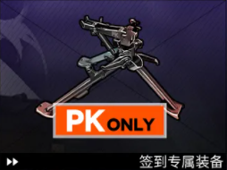 《少女前線》ppk專屬裝備PK專用三腳架介紹 11月簽到獎勵介紹