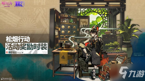 《明日方舟》阿妙手玄心皮膚圖文一覽