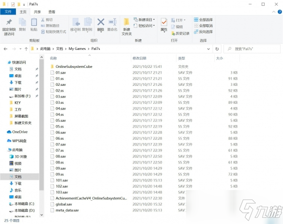 仙劍奇?zhèn)b傳7方塊平臺(tái)存檔遷移方法